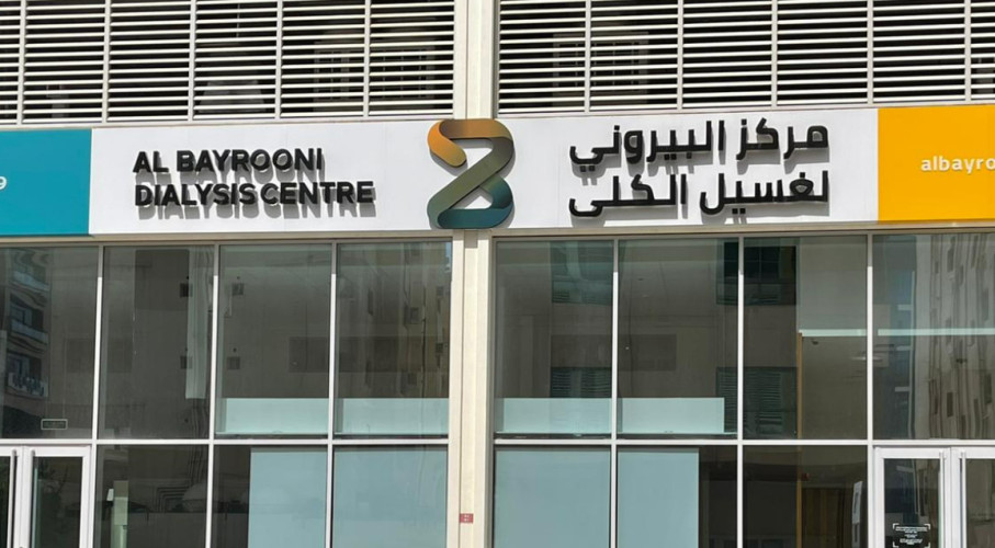 Al Bayrooni - dialysis clinic