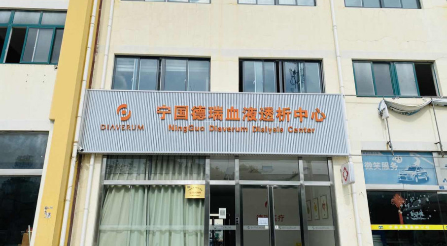 Ningguo Diaverum Dialysis Center